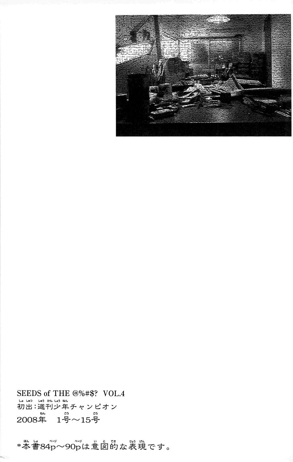 image-komik-fuan-no-tane-plus-chapter-111-11/15