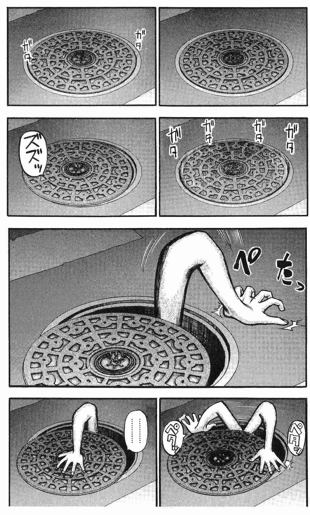 image-komik-fuan-no-tane-plus-chapter-17-1/3