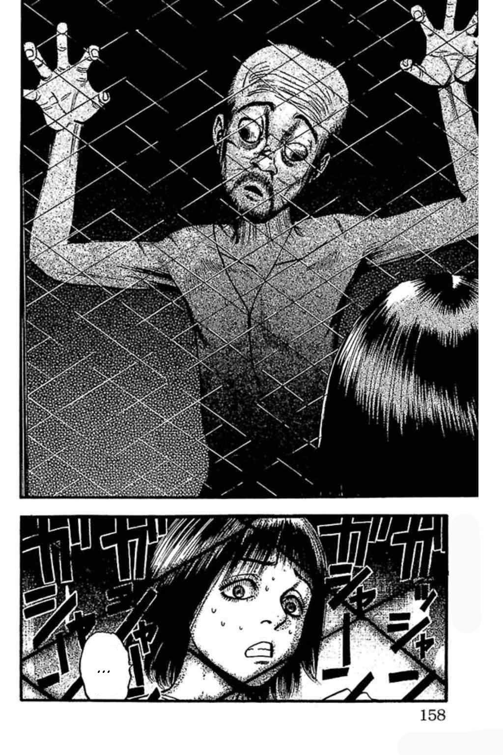 image-komik-fuan-no-tane-plus-chapter-65-1/8