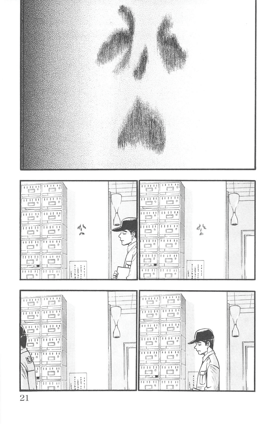 image-komik-fuan-no-tane-plus-chapter-68-1/3