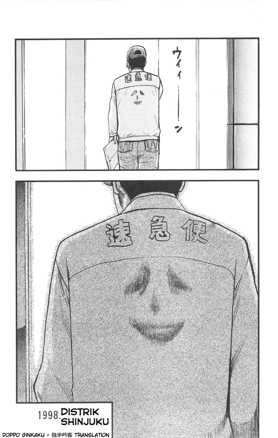 image-komik-fuan-no-tane-plus-chapter-68-2/3