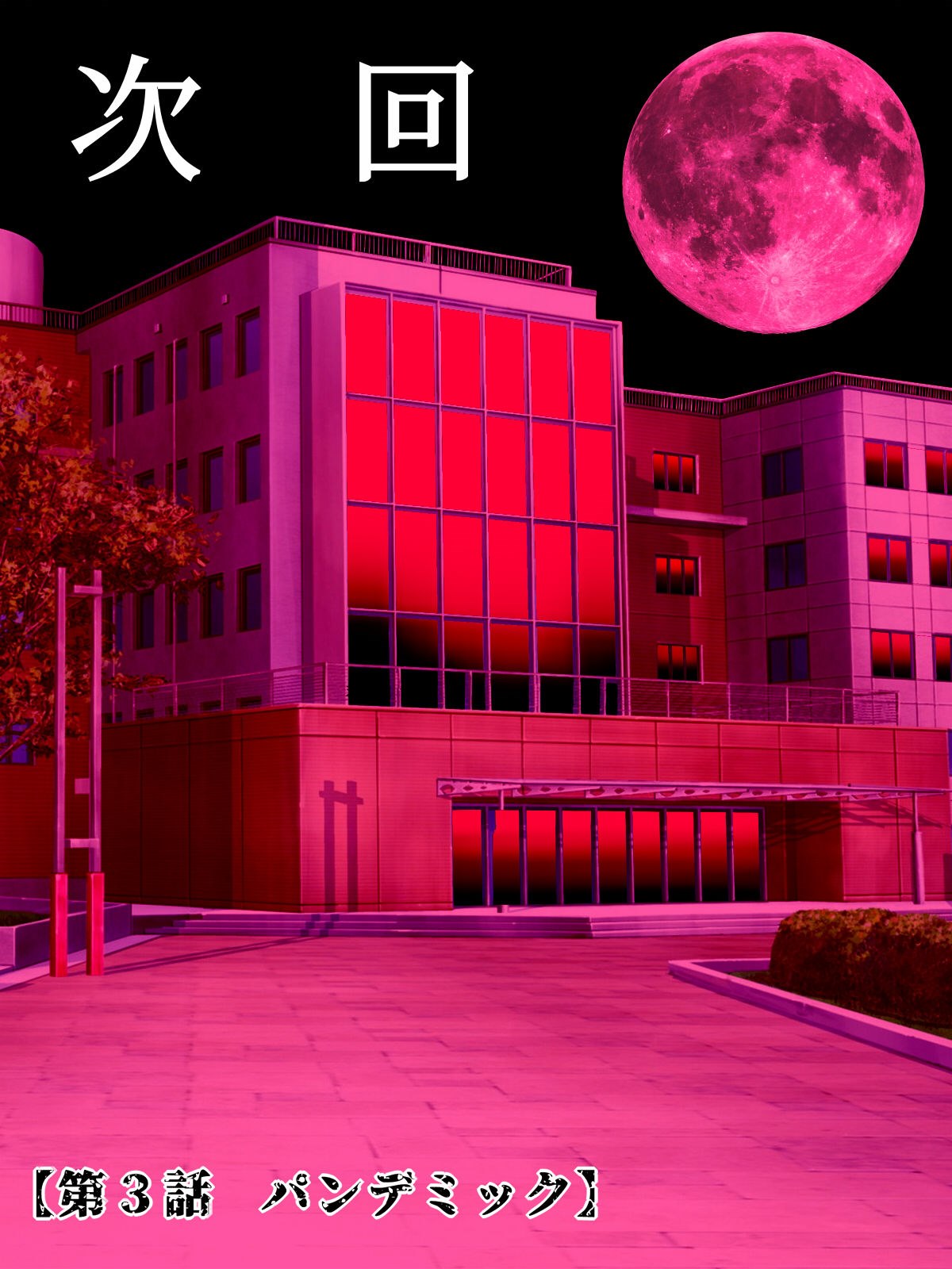 image-komik-fuck-or-die-chapter-3-59/61