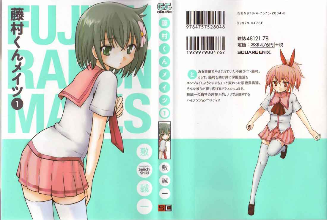 image-komik-fujimura-kun-meitsu-chapter-12-0/14