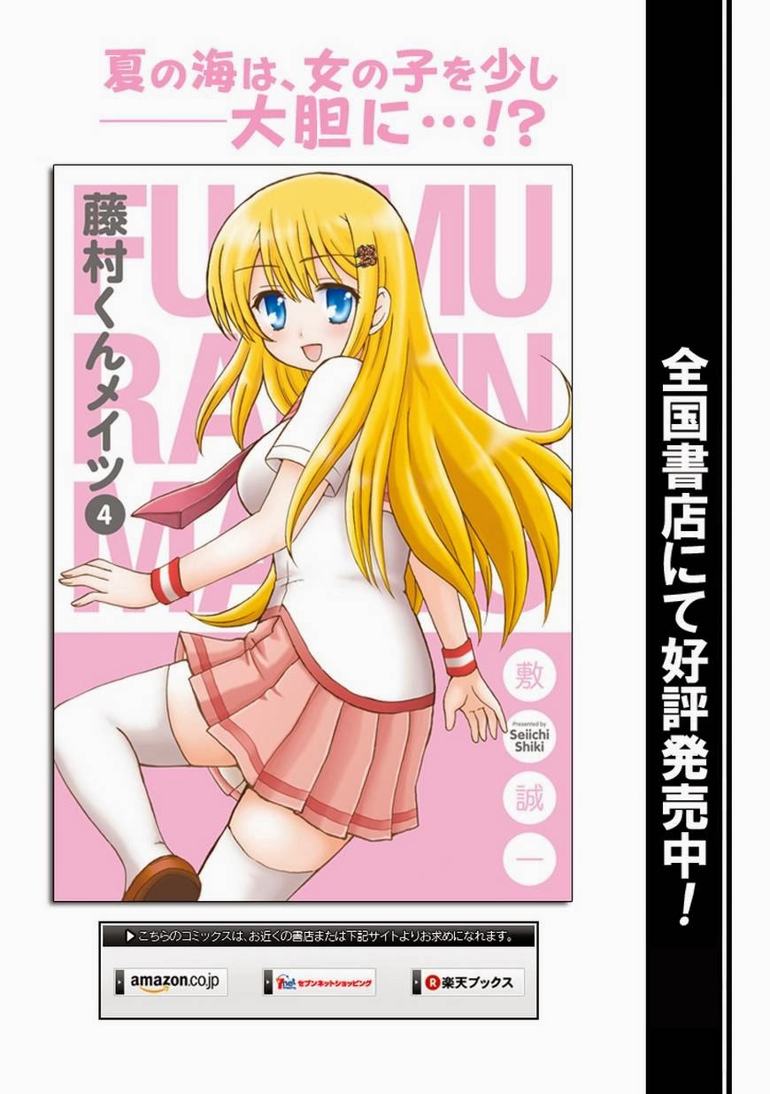 image-komik-fujimura-kun-meitsu-chapter-48-1/14