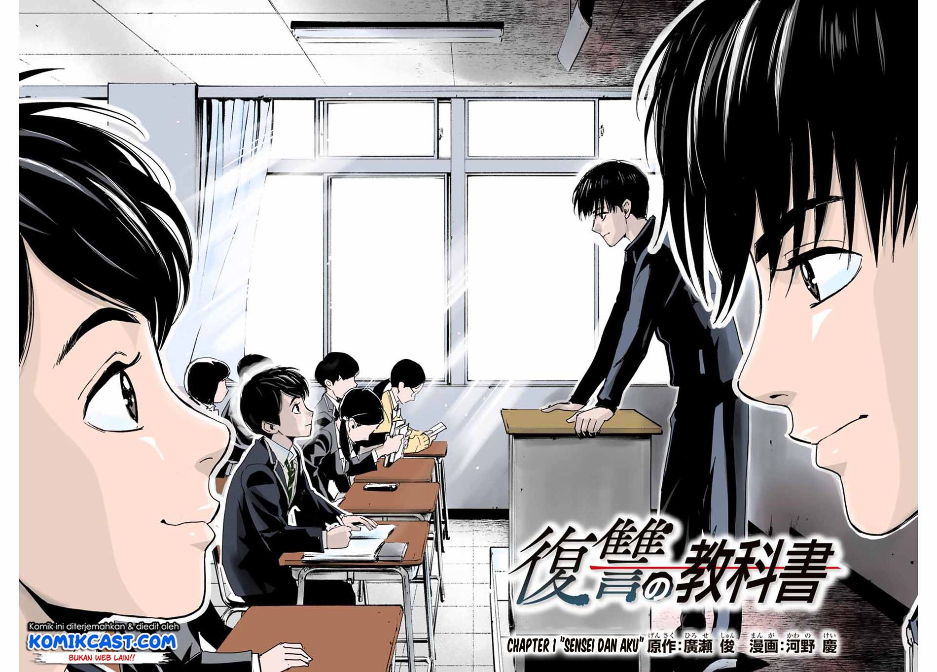 image-komik-fukushuu-no-kyoukasho-chapter-1-1/49