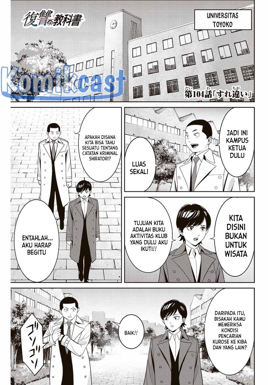 image-komik-fukushuu-no-kyoukasho-chapter-104-0/18