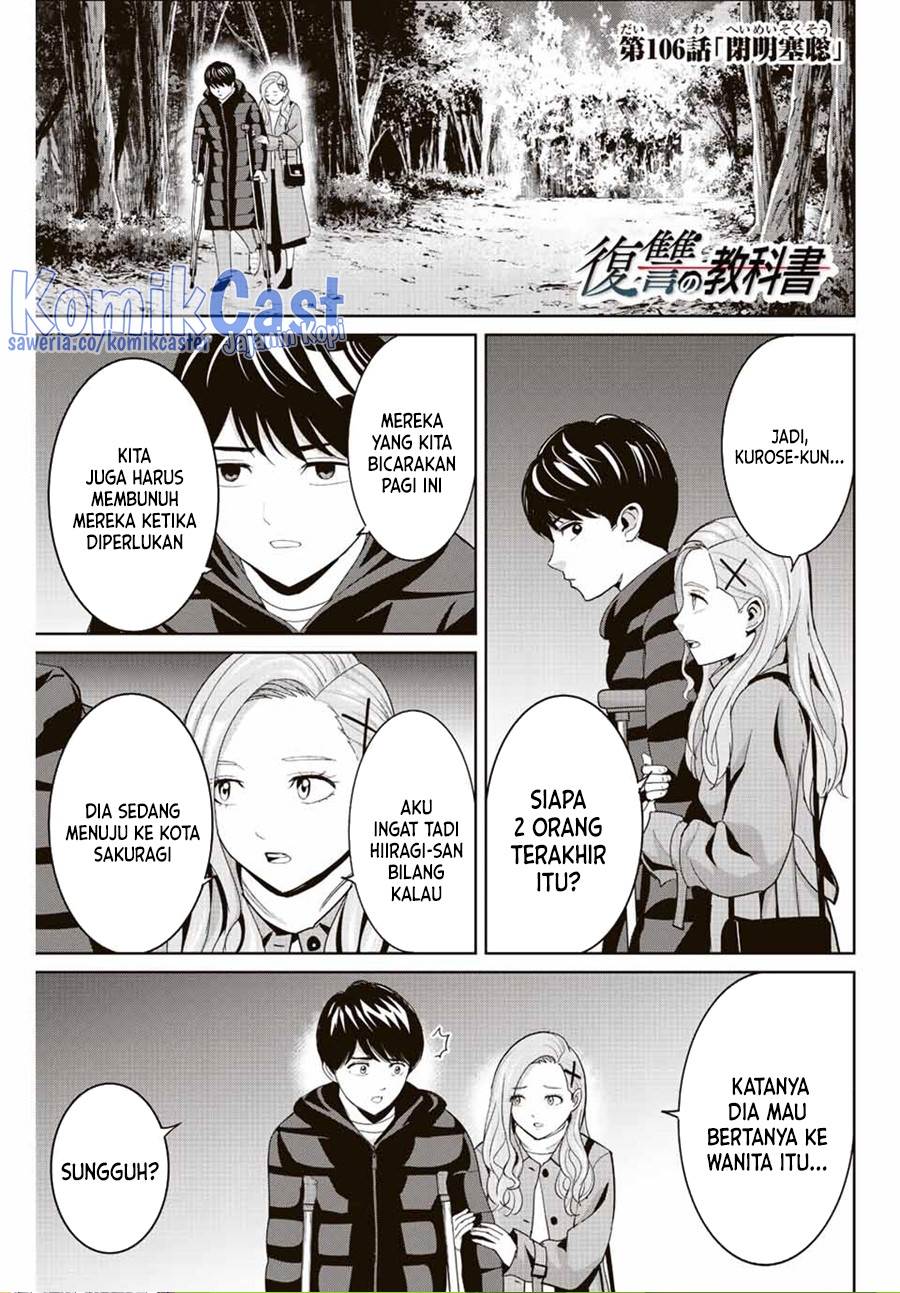 image-komik-fukushuu-no-kyoukasho-chapter-106-0/18