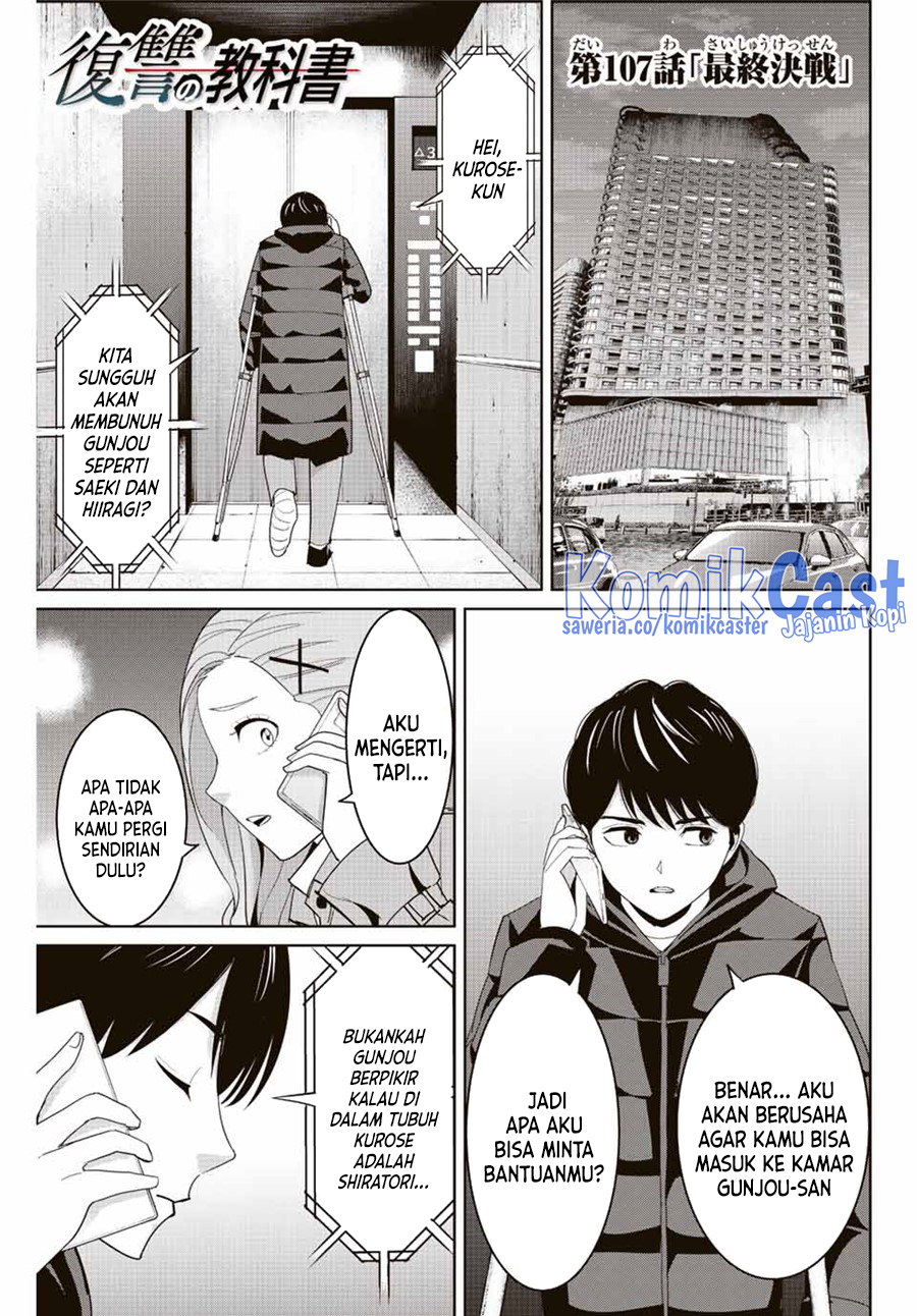 image-komik-fukushuu-no-kyoukasho-chapter-107-0/18
