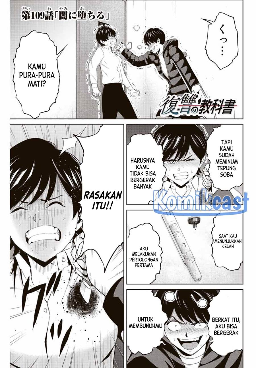 image-komik-fukushuu-no-kyoukasho-chapter-109-0/18