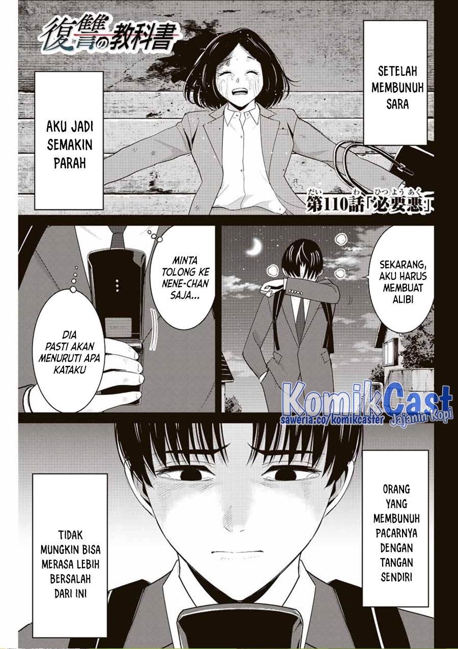 image-komik-fukushuu-no-kyoukasho-chapter-110-0/18