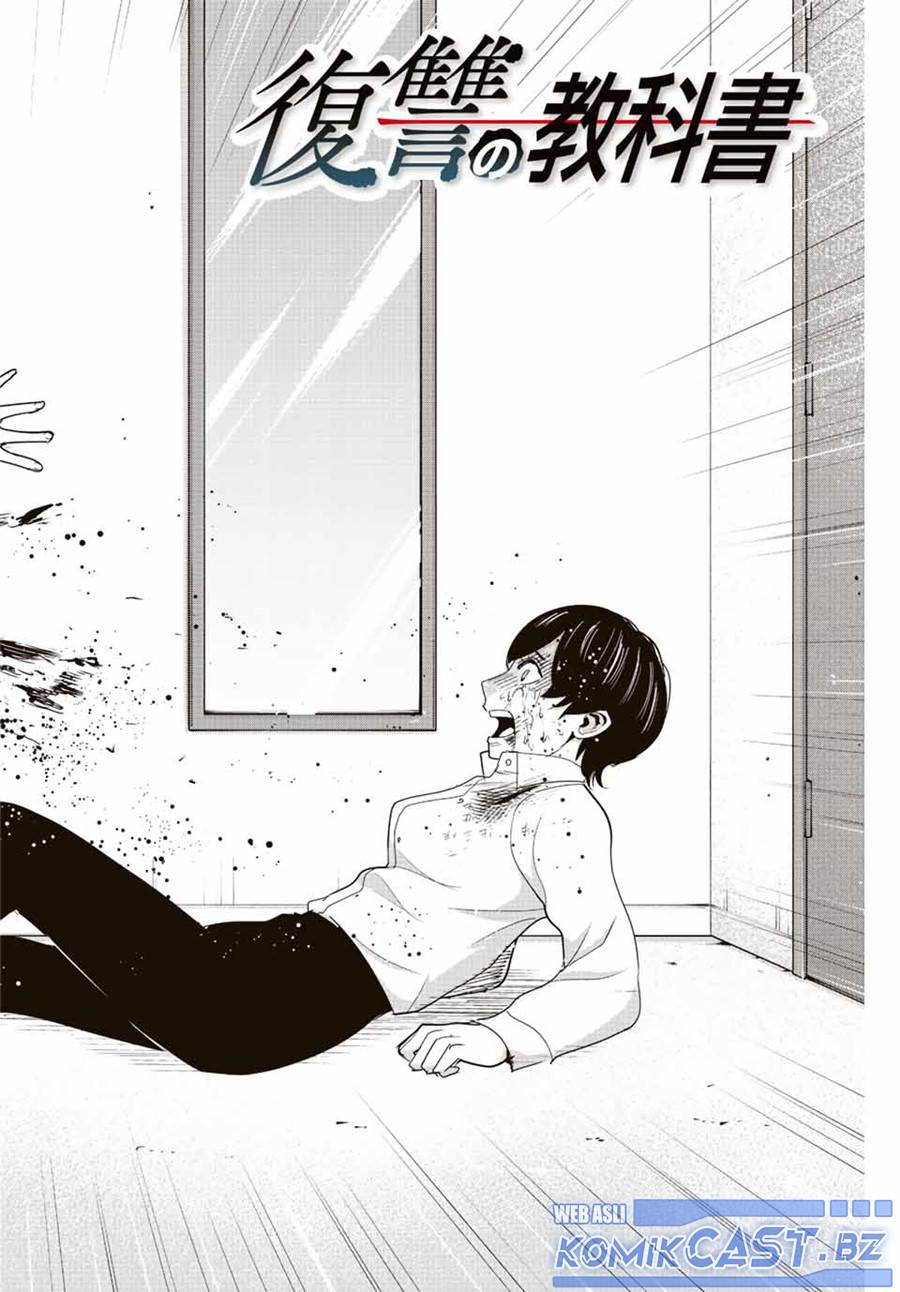 image-komik-fukushuu-no-kyoukasho-chapter-111-13/18