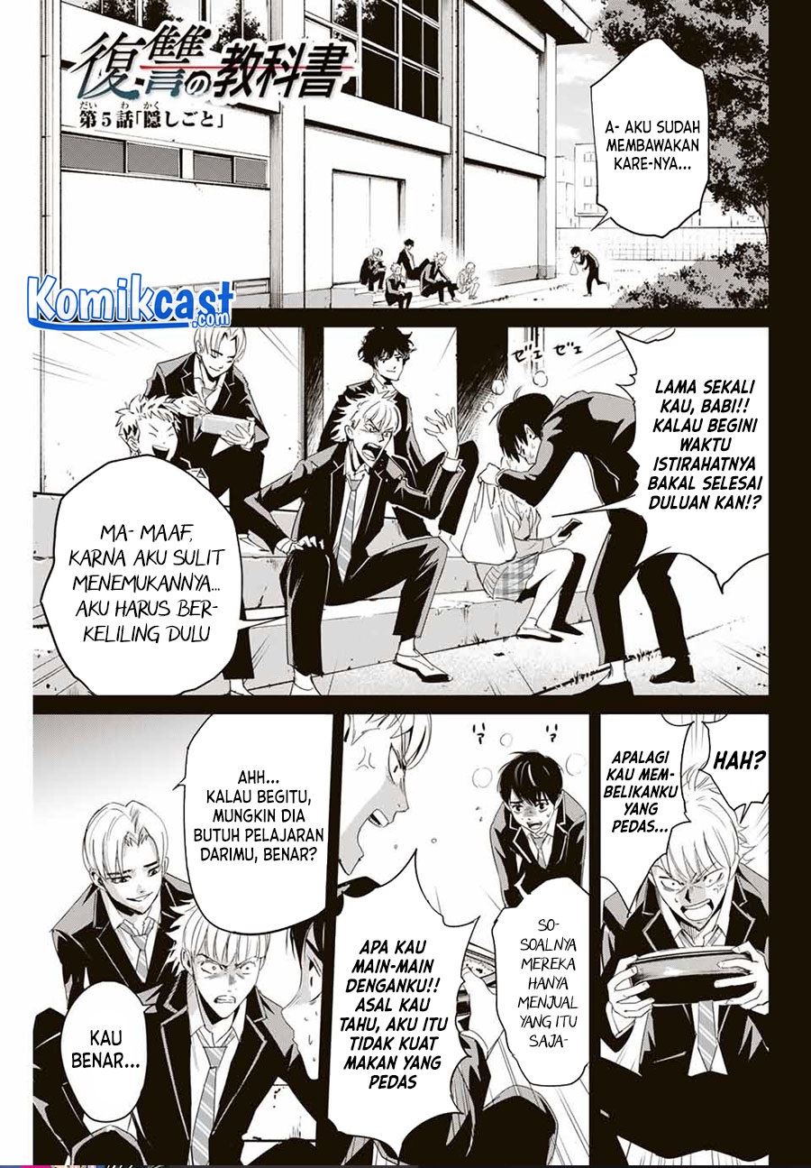 image-komik-fukushuu-no-kyoukasho-chapter-5-0/20