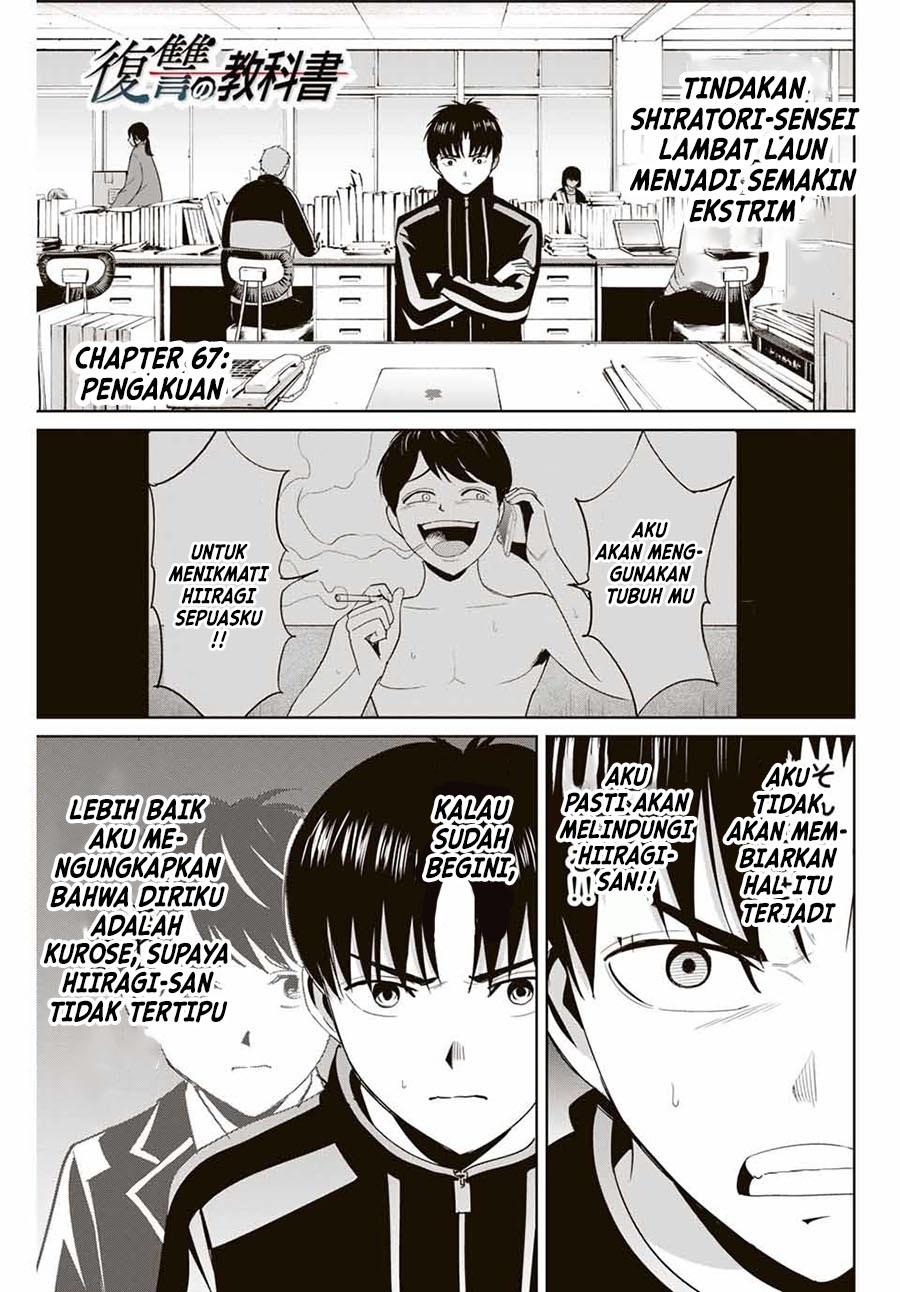 image-komik-fukushuu-no-kyoukasho-chapter-67-0/18