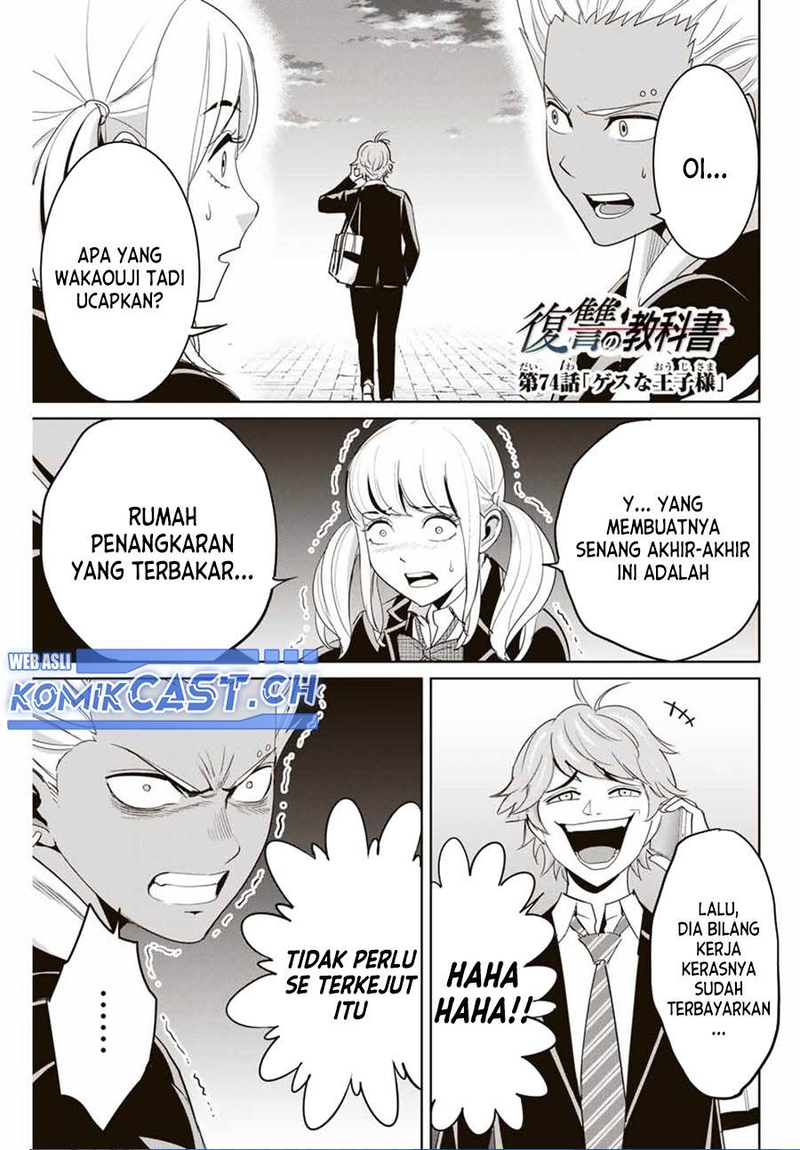 image-komik-fukushuu-no-kyoukasho-chapter-74-0/18