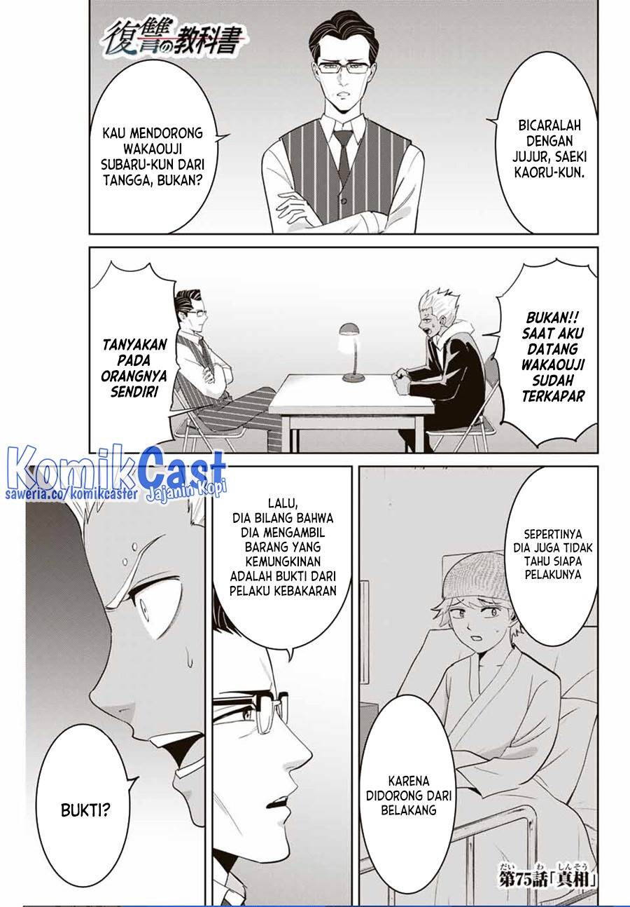 image-komik-fukushuu-no-kyoukasho-chapter-75-0/18