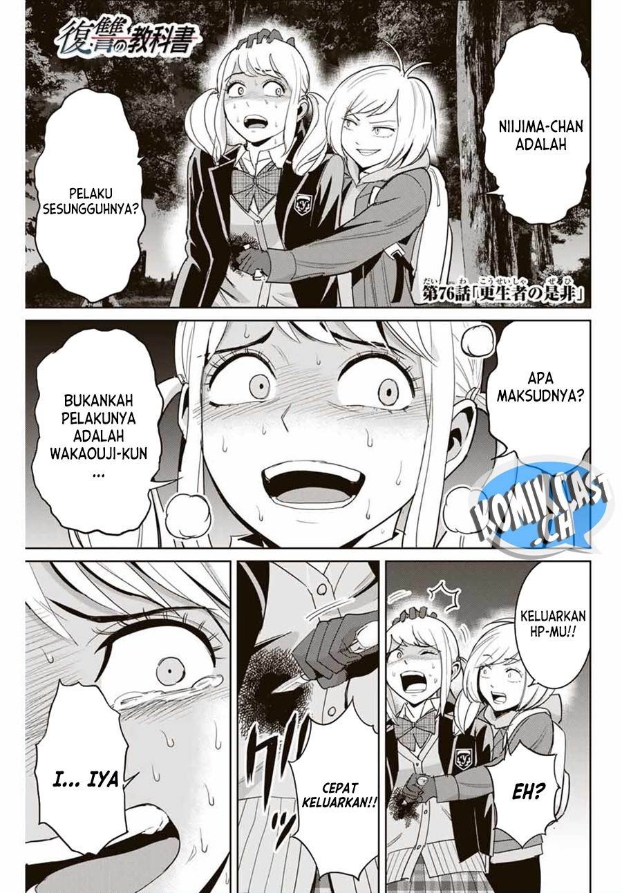 image-komik-fukushuu-no-kyoukasho-chapter-76-0/18