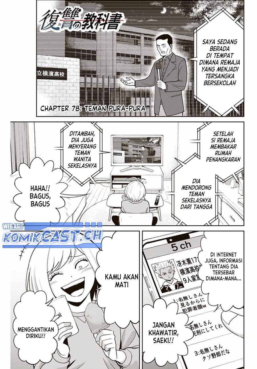 image-komik-fukushuu-no-kyoukasho-chapter-78-0/18