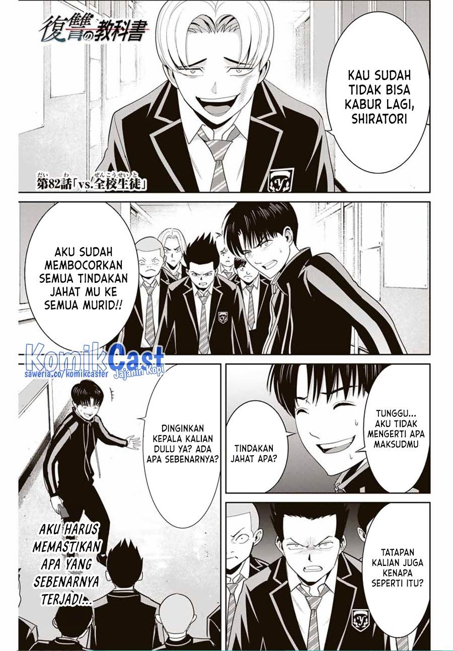 image-komik-fukushuu-no-kyoukasho-chapter-82-0/18