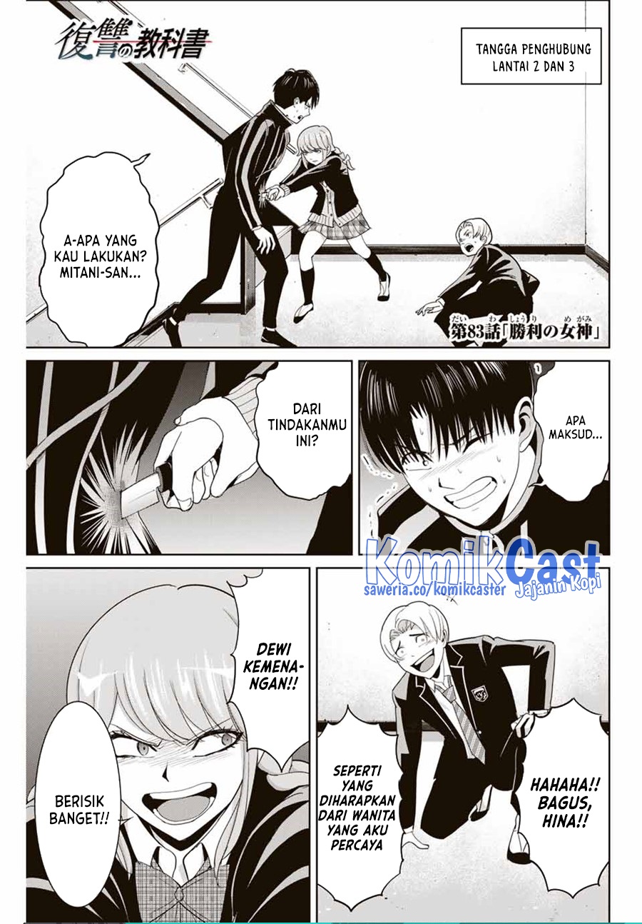 image-komik-fukushuu-no-kyoukasho-chapter-83-0/18