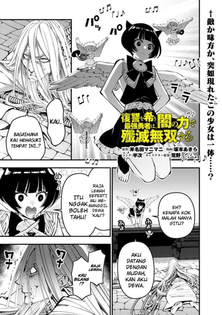 image-komik-fukushuu-o-koinegau-saikyou-yuusha-wa-yami-no-chikara-de-senmetsu-musou-suru-chapter-110-1/24