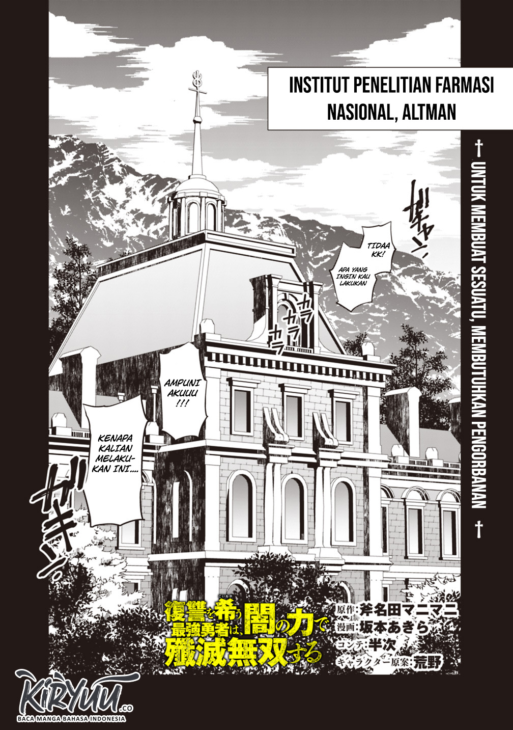 image-komik-fukushuu-o-koinegau-saikyou-yuusha-wa-yami-no-chikara-de-senmetsu-musou-suru-chapter-12-1/21