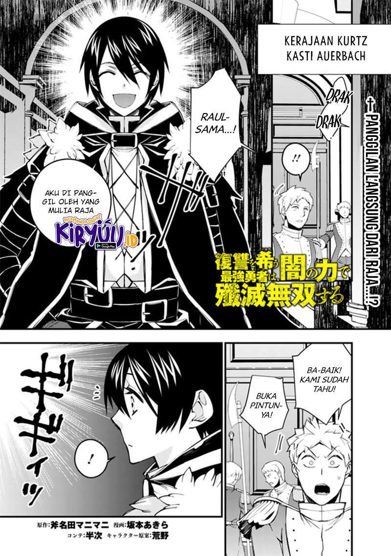 image-komik-fukushuu-o-koinegau-saikyou-yuusha-wa-yami-no-chikara-de-senmetsu-musou-suru-chapter-35-1/23