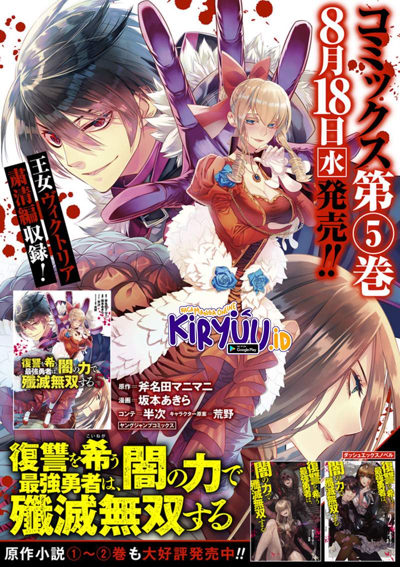 image-komik-fukushuu-o-koinegau-saikyou-yuusha-wa-yami-no-chikara-de-senmetsu-musou-suru-chapter-41-21/22