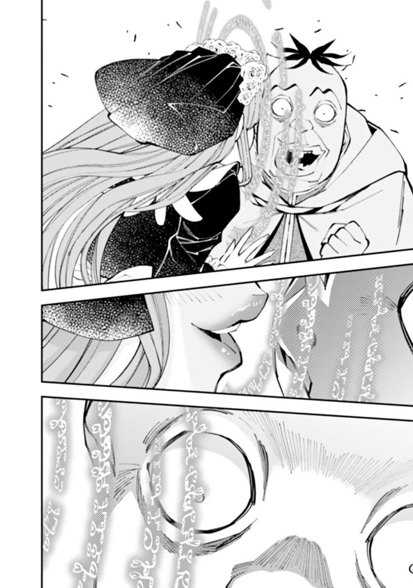 image-komik-fukushuu-o-koinegau-saikyou-yuusha-wa-yami-no-chikara-de-senmetsu-musou-suru-chapter-59-14/24