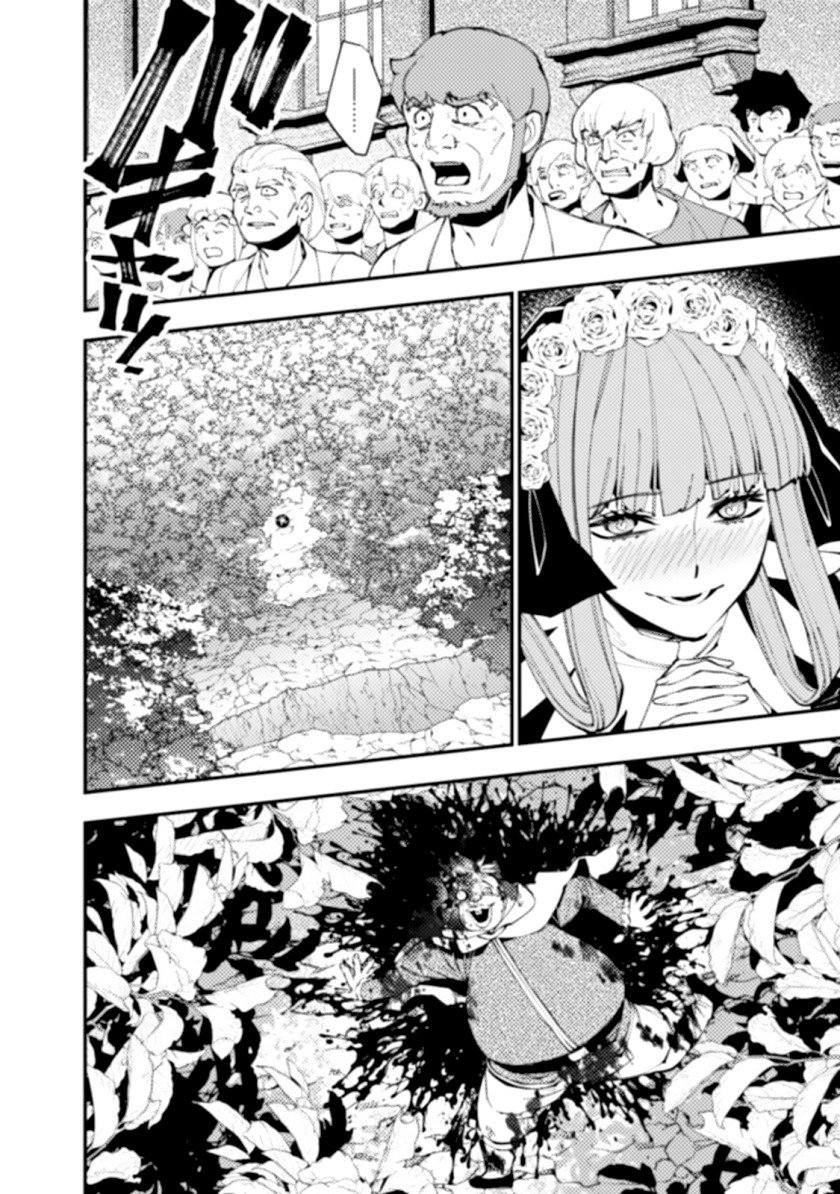 image-komik-fukushuu-o-koinegau-saikyou-yuusha-wa-yami-no-chikara-de-senmetsu-musou-suru-chapter-59-18/24