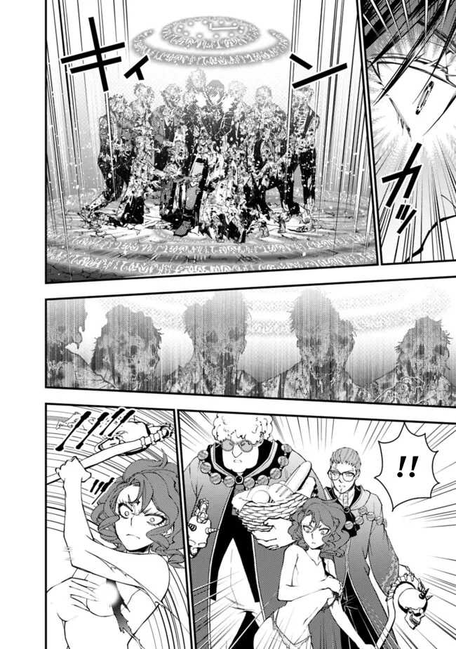 image-komik-fukushuu-o-koinegau-saikyou-yuusha-wa-yami-no-chikara-de-senmetsu-musou-suru-chapter-99-17/22