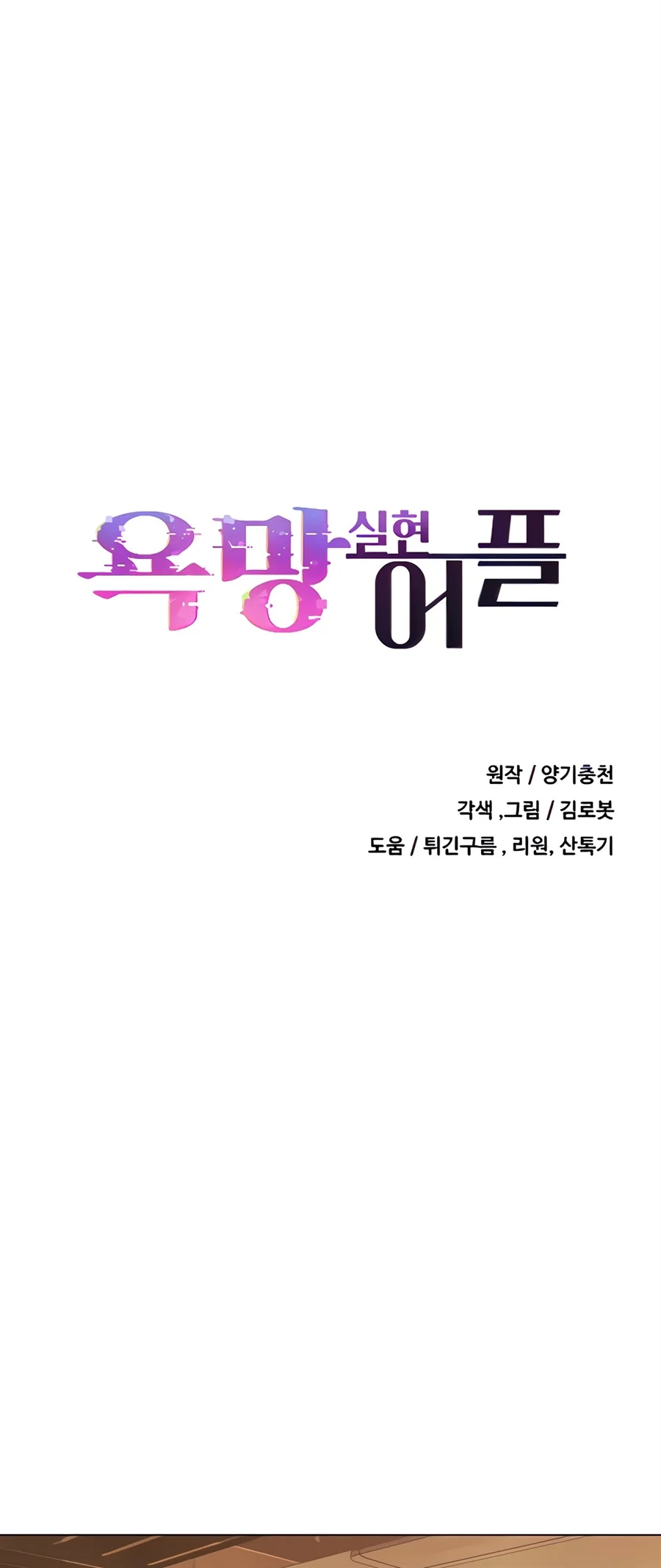 image-komik-fulfillment-application-chapter-18-4/62