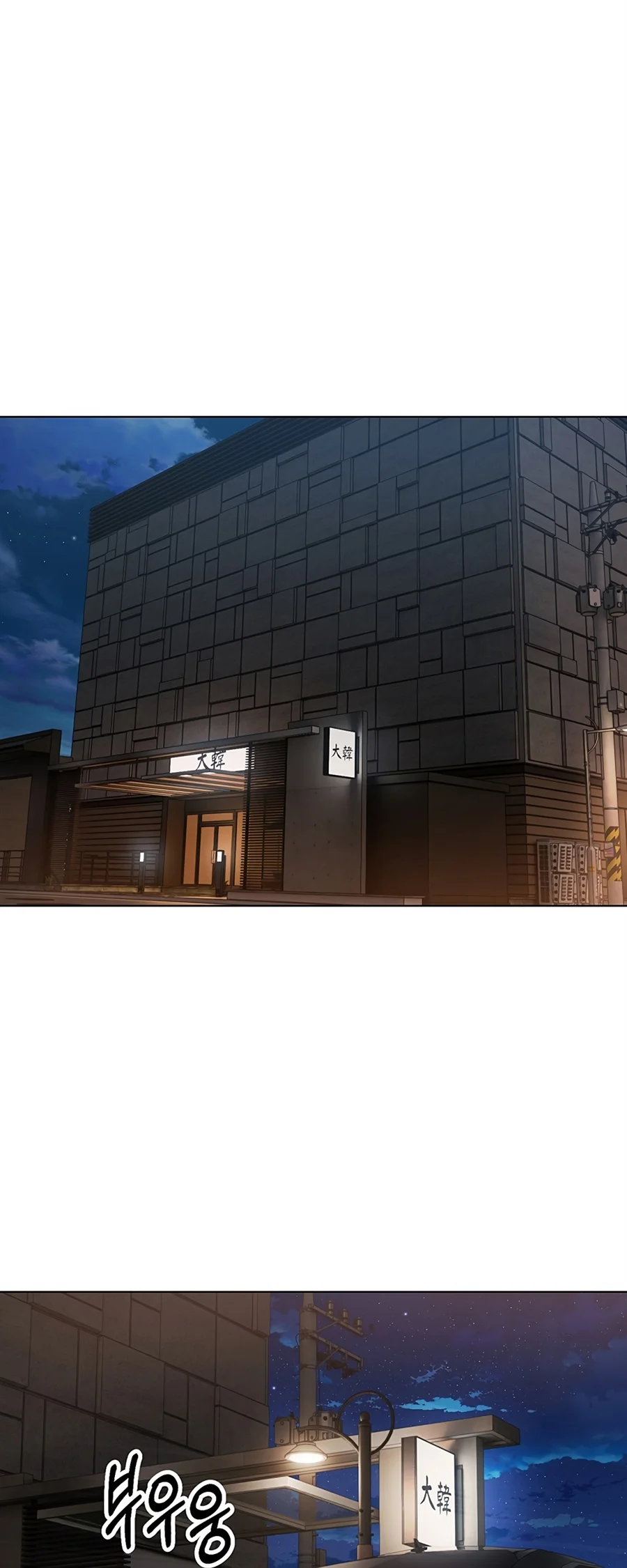 image-komik-fulfillment-application-chapter-18-24/62