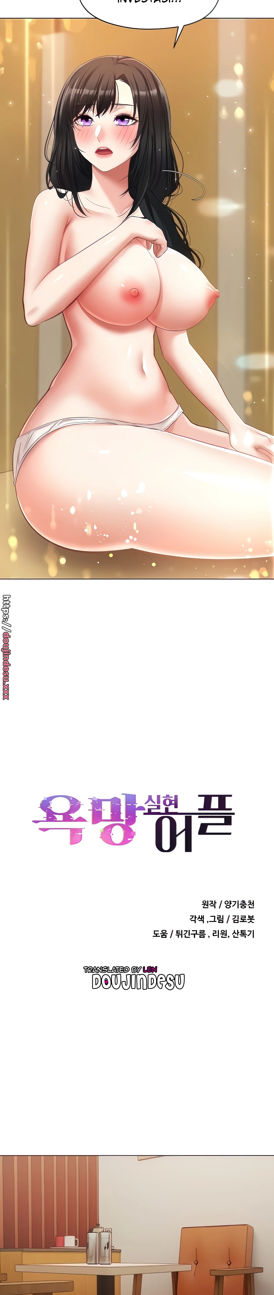 image-komik-fulfillment-application-chapter-19-1/32