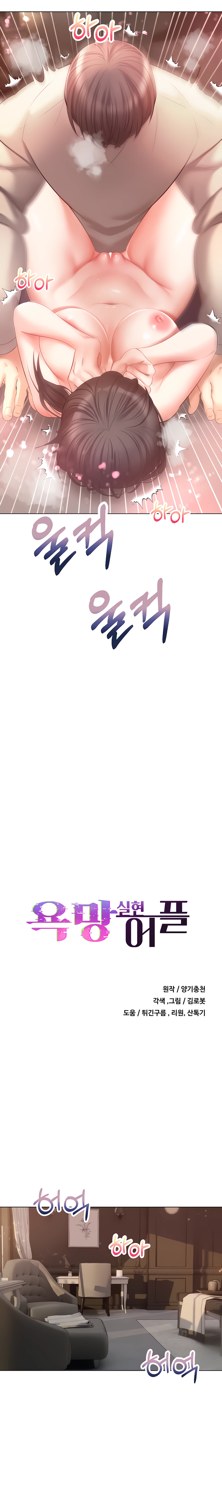 image-komik-fulfillment-application-chapter-21-1/24