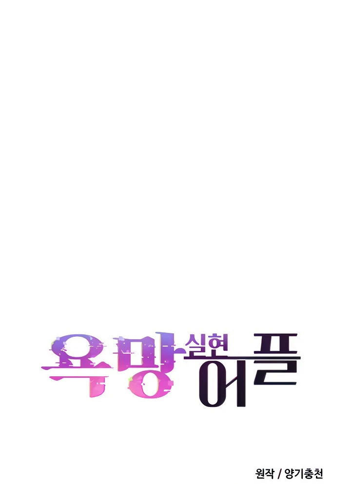 image-komik-fulfillment-application-chapter-34-4/102