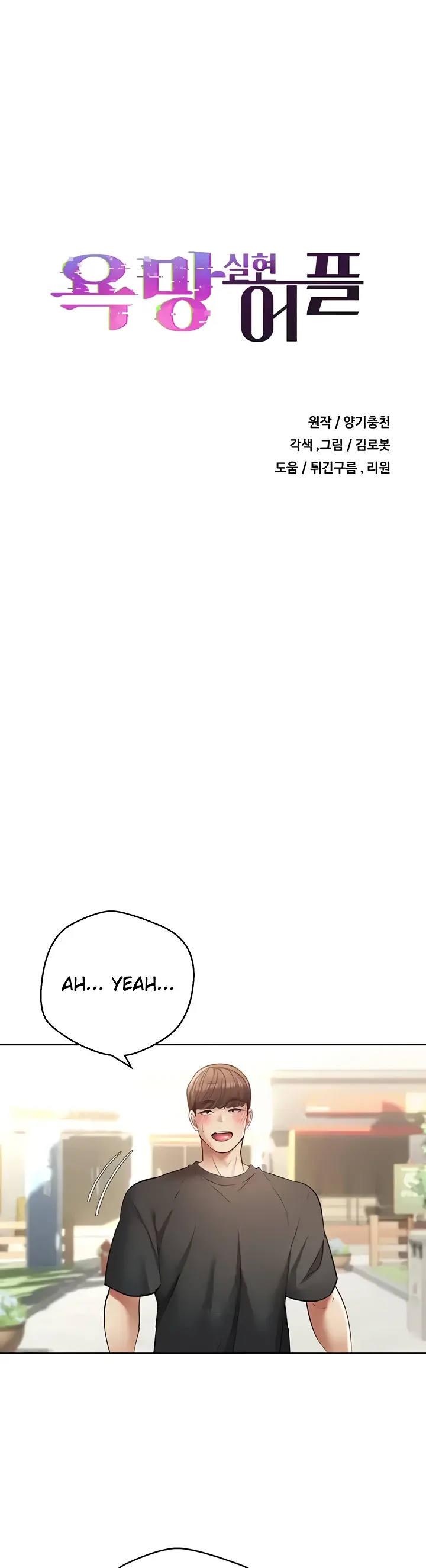 image-komik-fulfillment-application-chapter-78-0/30