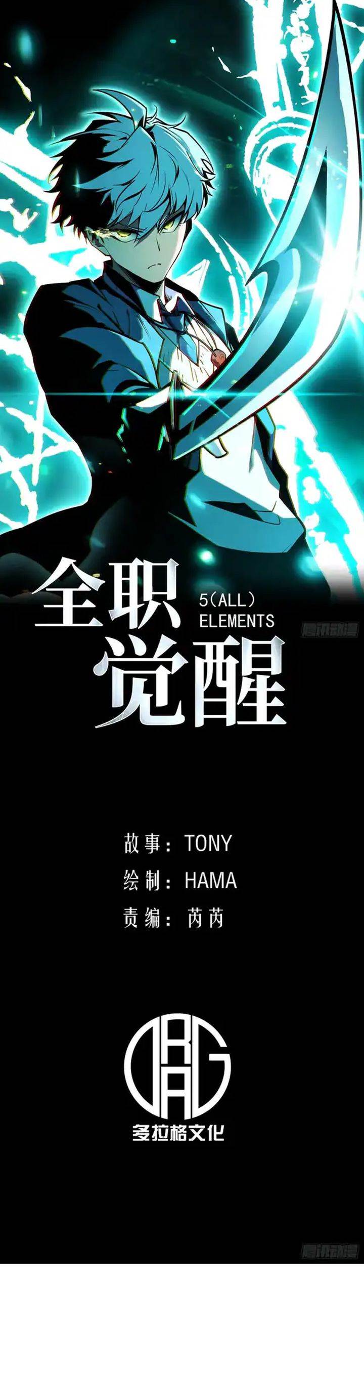 image-komik-full-time-awakening-chapter-11-0/26