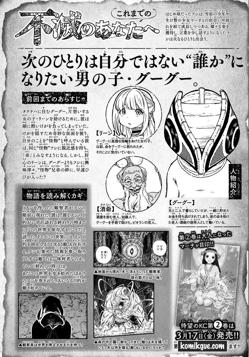 image-komik-fumetsu-no-anata-e-chapter-16-3/22