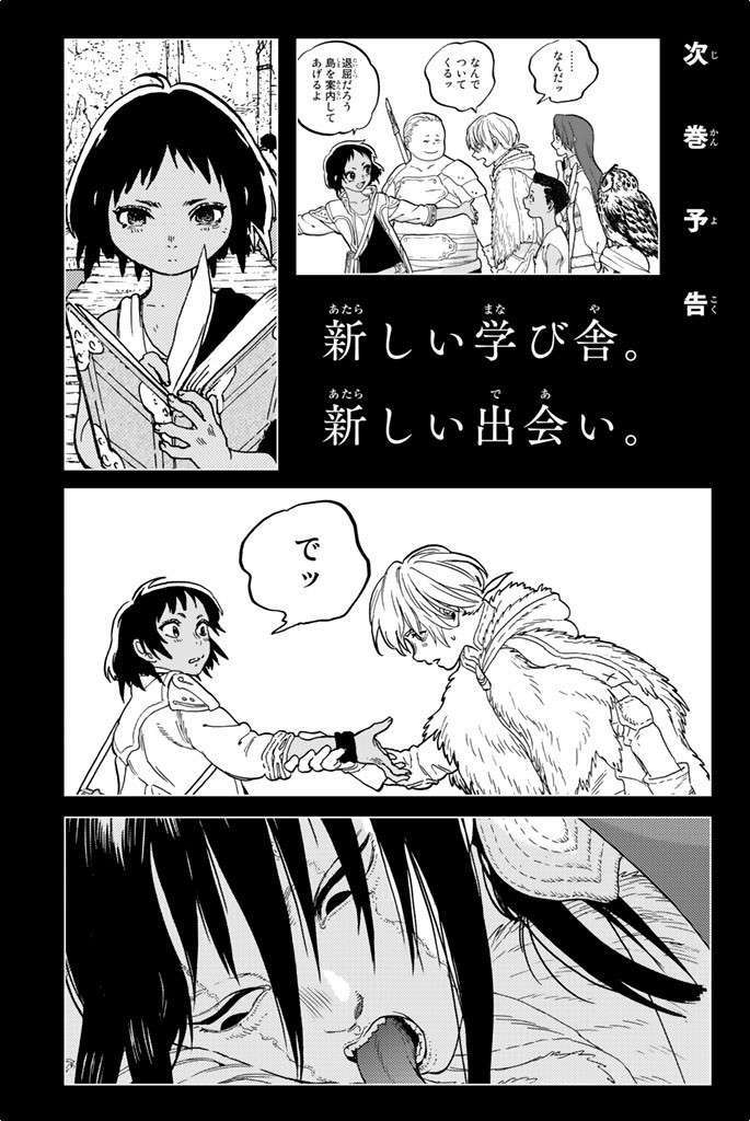 image-komik-fumetsu-no-anata-e-chapter-34-20/24