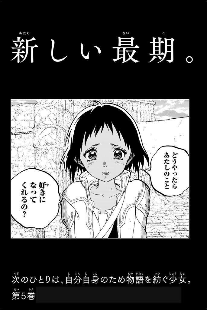 image-komik-fumetsu-no-anata-e-chapter-34-21/24