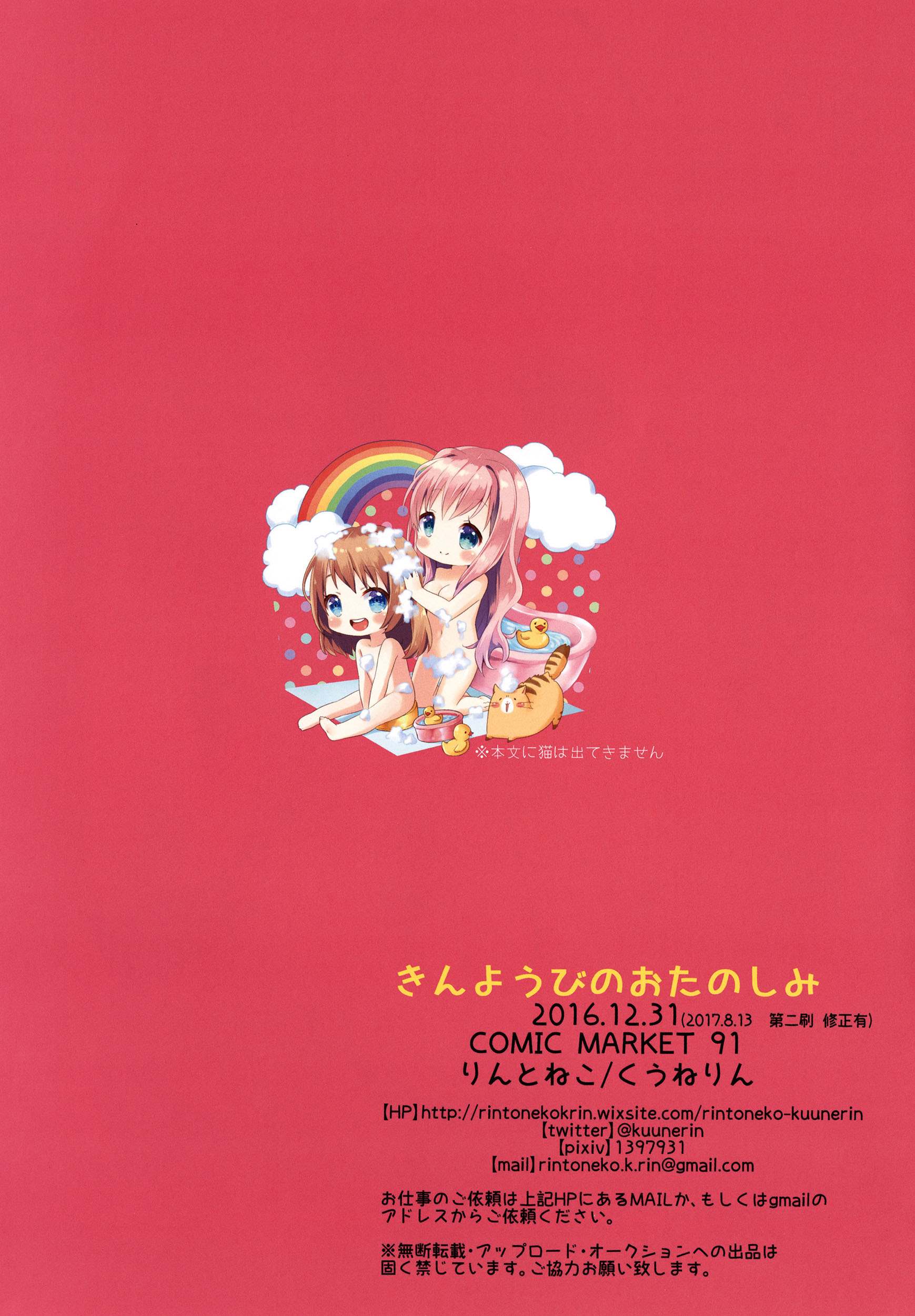 image-komik-fun-on-friday-chapter-01-17/22