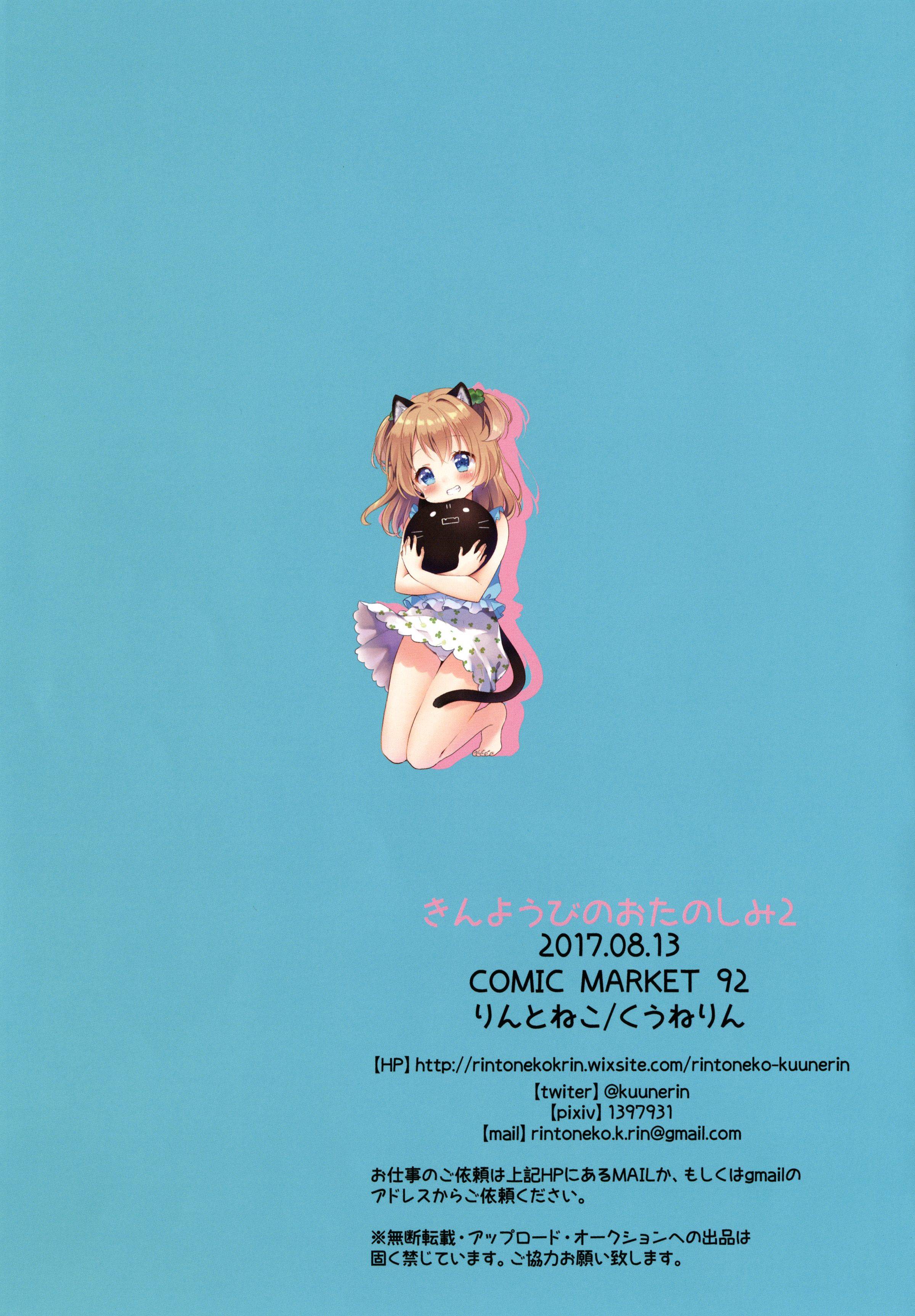 image-komik-fun-on-friday-chapter-02-17/20