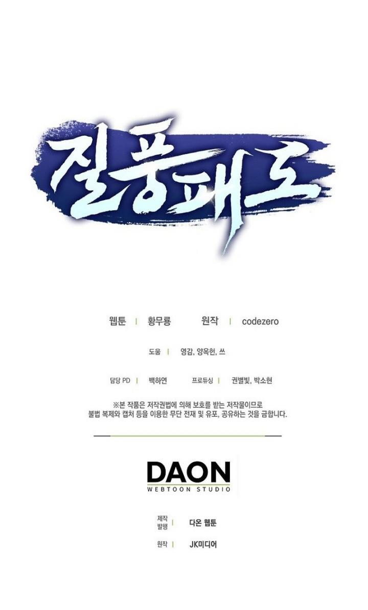 image-komik-furious-storm-martial-arts-chapter-2-67/69