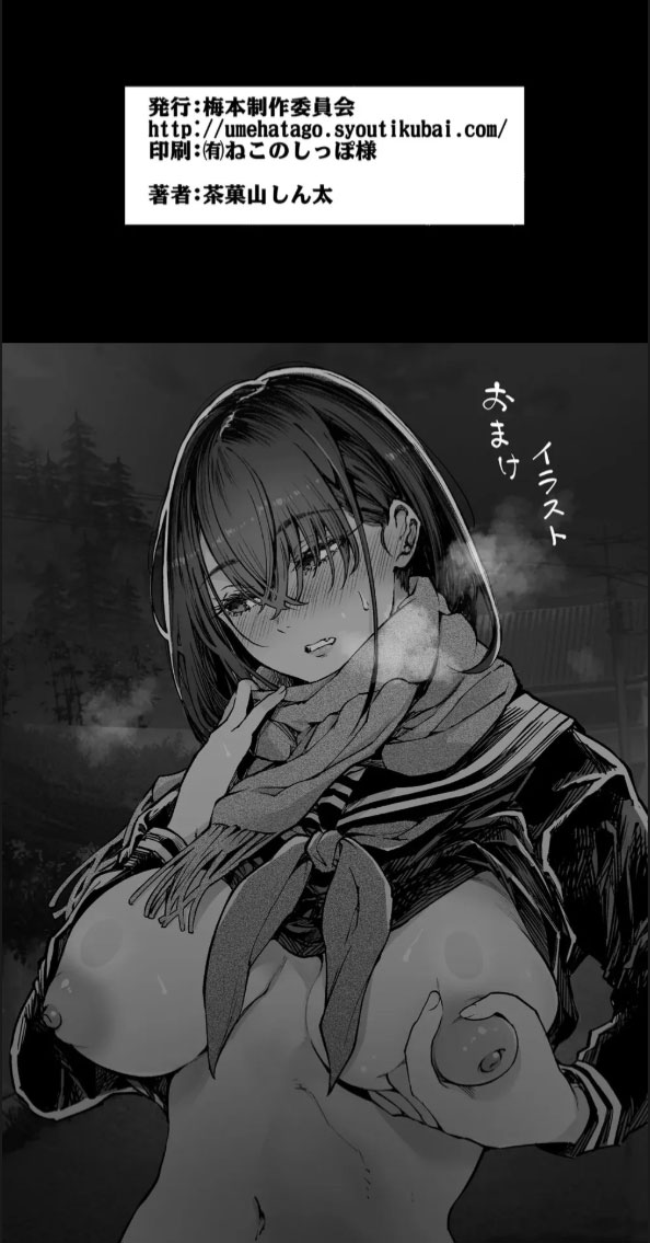 image-komik-futari-ga-shiawase-ni-natteiku-chapter-02-39/40