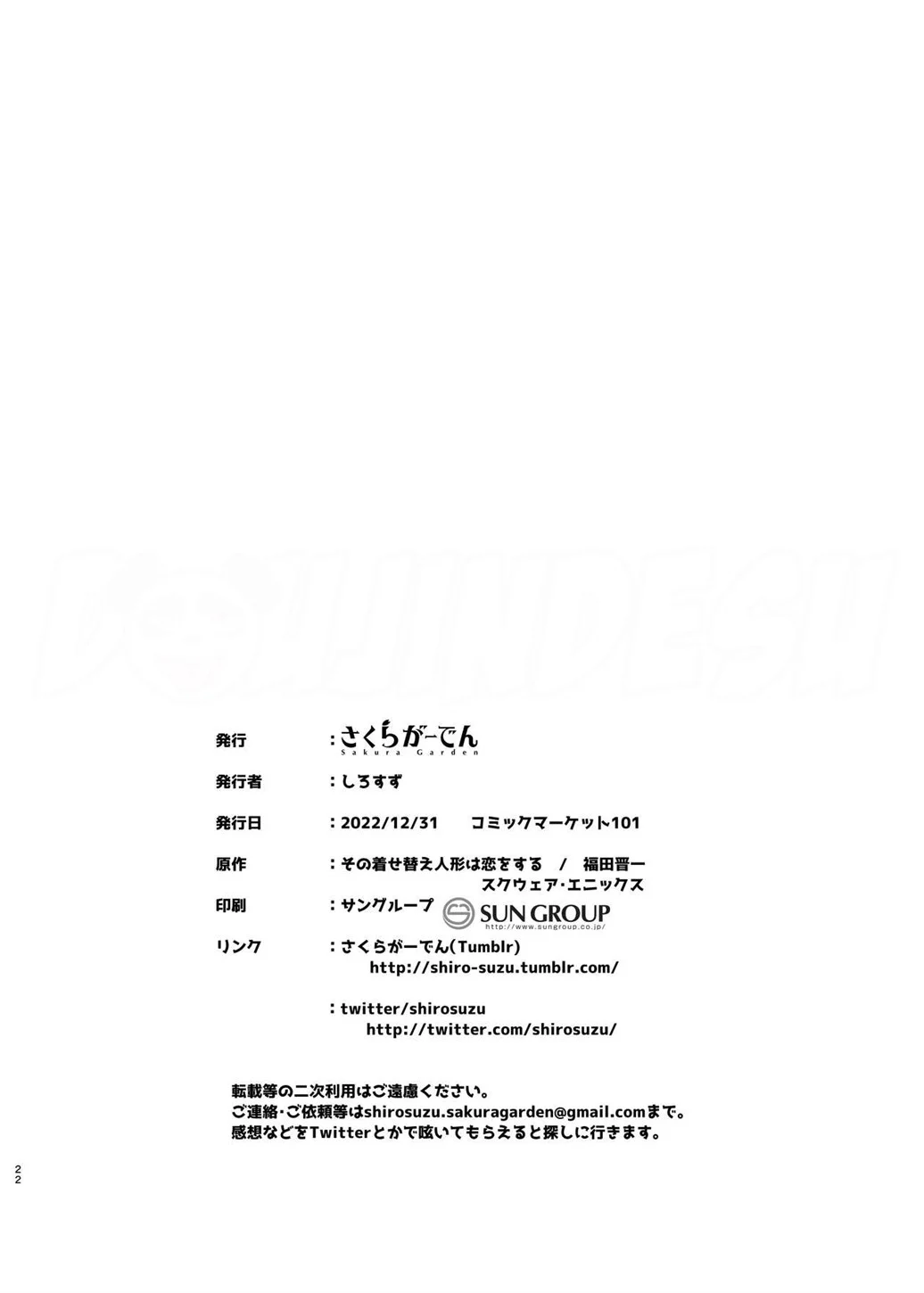 image-komik-futari-tsukiai-chapter-01-22/25