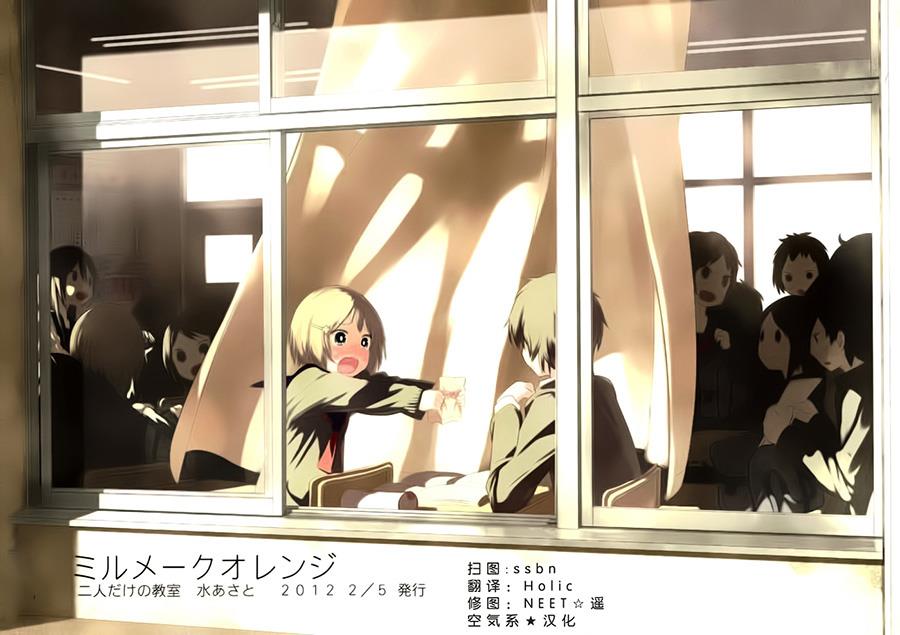 image-komik-futaridake-no-kyoushitsu-chapter-00-0/24