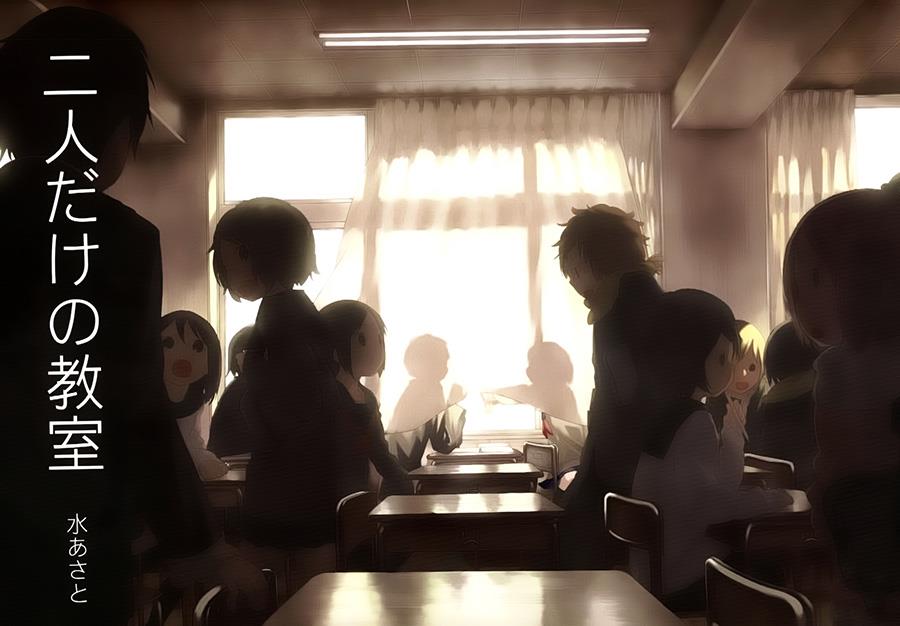 image-komik-futaridake-no-kyoushitsu-chapter-00-23/24