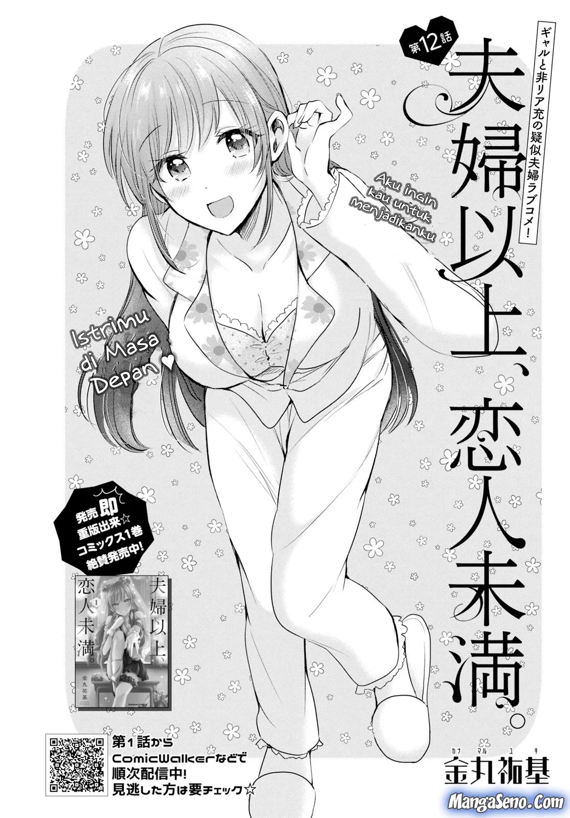 image-komik-fuufu-ijou-koibito-miman-chapter-12-1/38