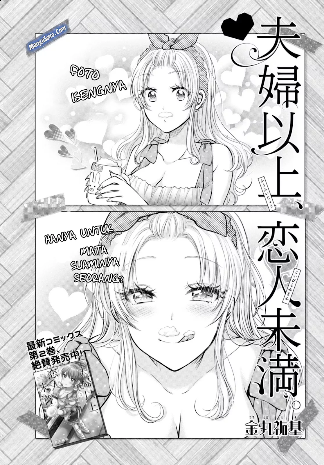 image-komik-fuufu-ijou-koibito-miman-chapter-16-1/28
