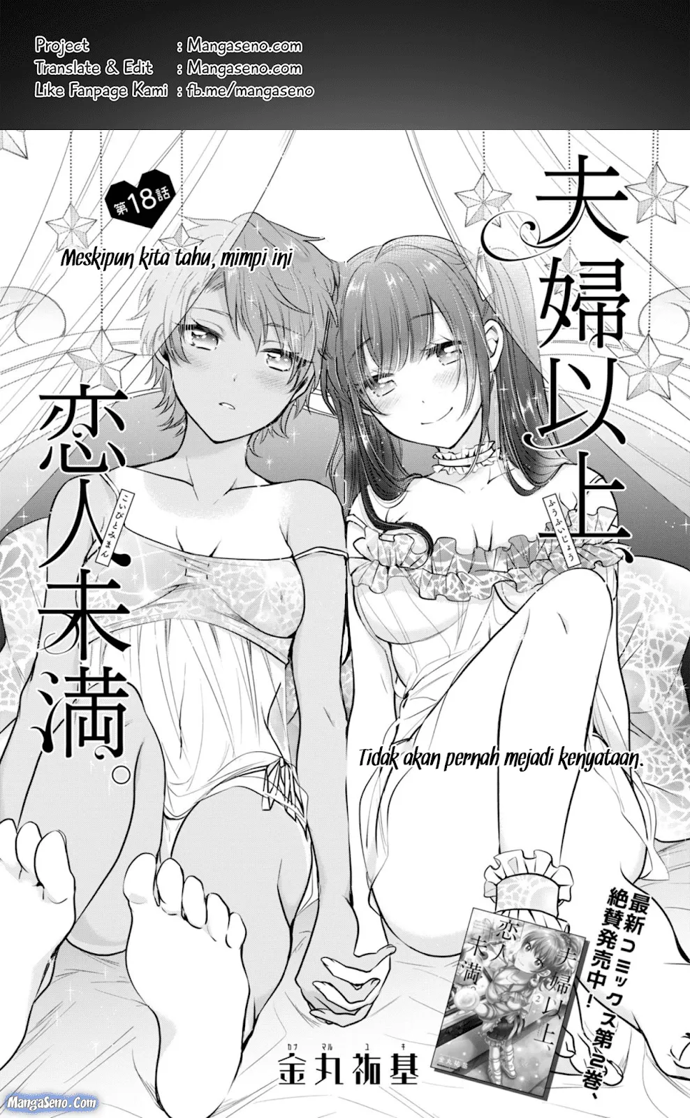image-komik-fuufu-ijou-koibito-miman-chapter-18-0/32